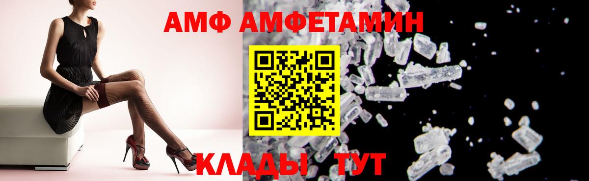 Amphetamine 97% Новороссийск