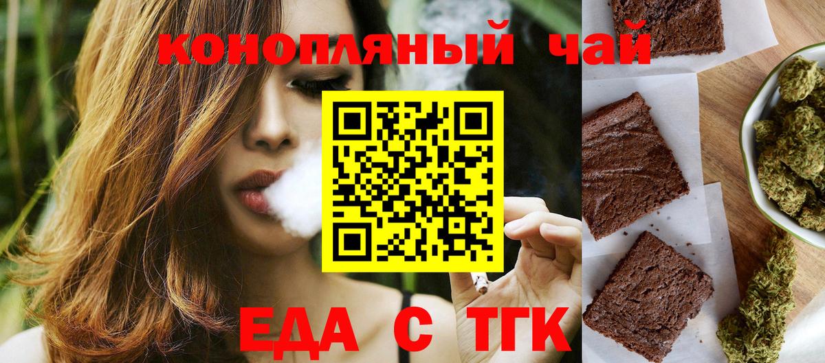 Новороссийск  Canna-Cookies марихуана  Вход с VPN 