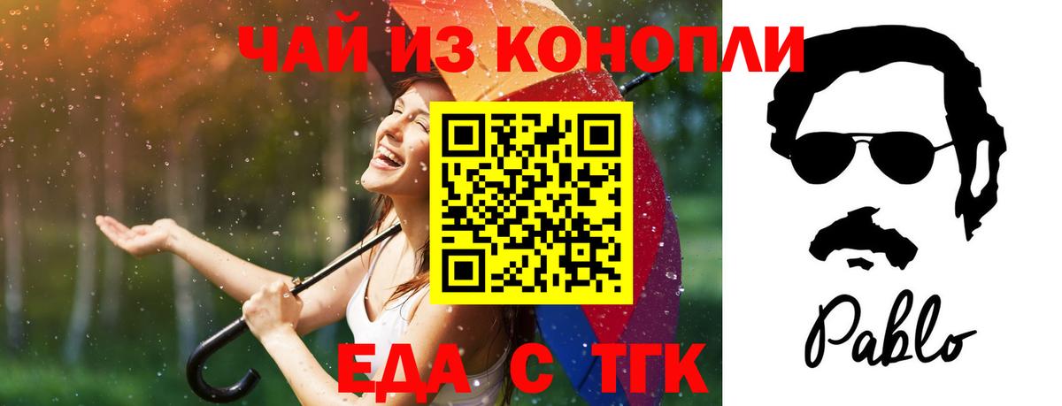Печенье с ТГК марихуана Новороссийск
