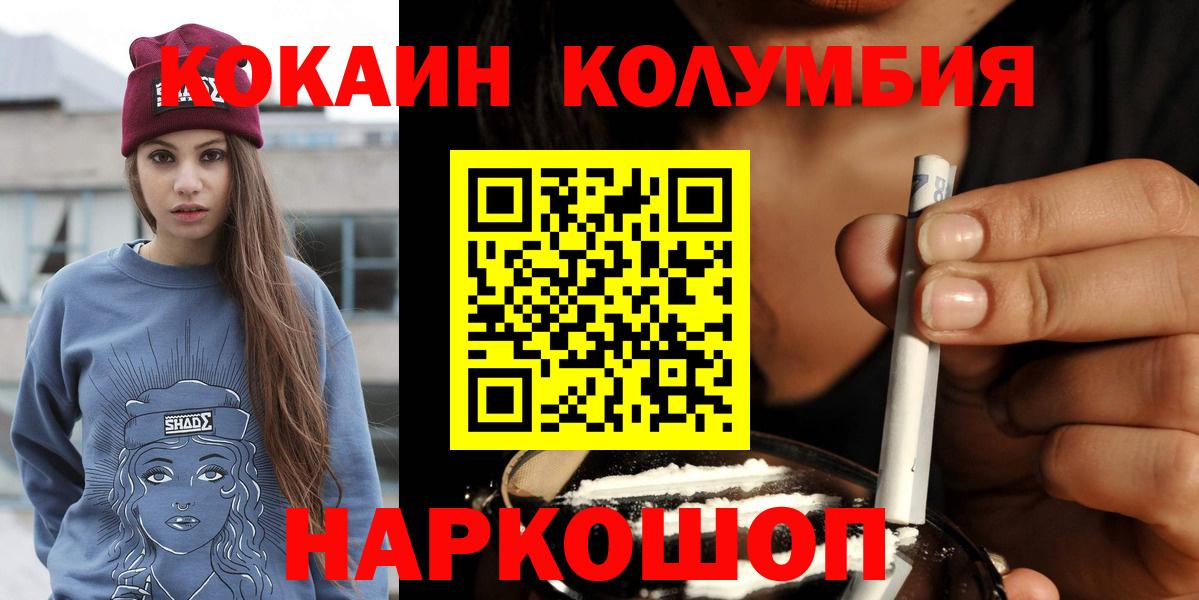 КОКАИН 99% Новороссийск