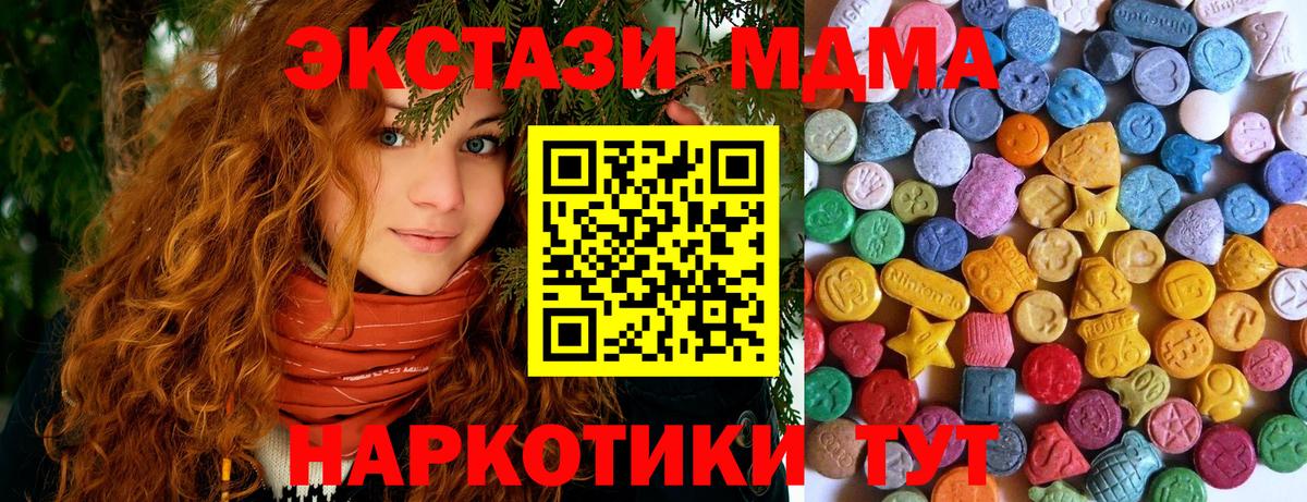 Экстази TESLA  Ecstasy TESLA  Новороссийск  Вход с VPN 
