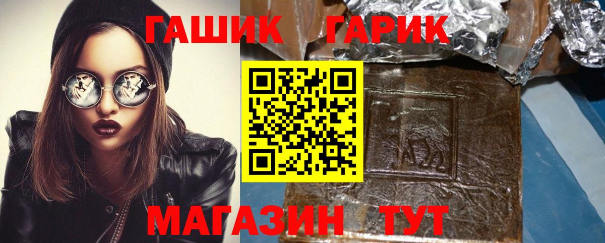 ГАШИШ ice o lator  хочу   Новороссийск  Вход с VPN 