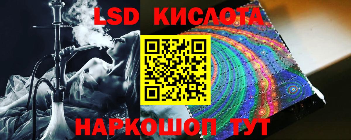 Лсд 25 экстази кислота Новороссийск