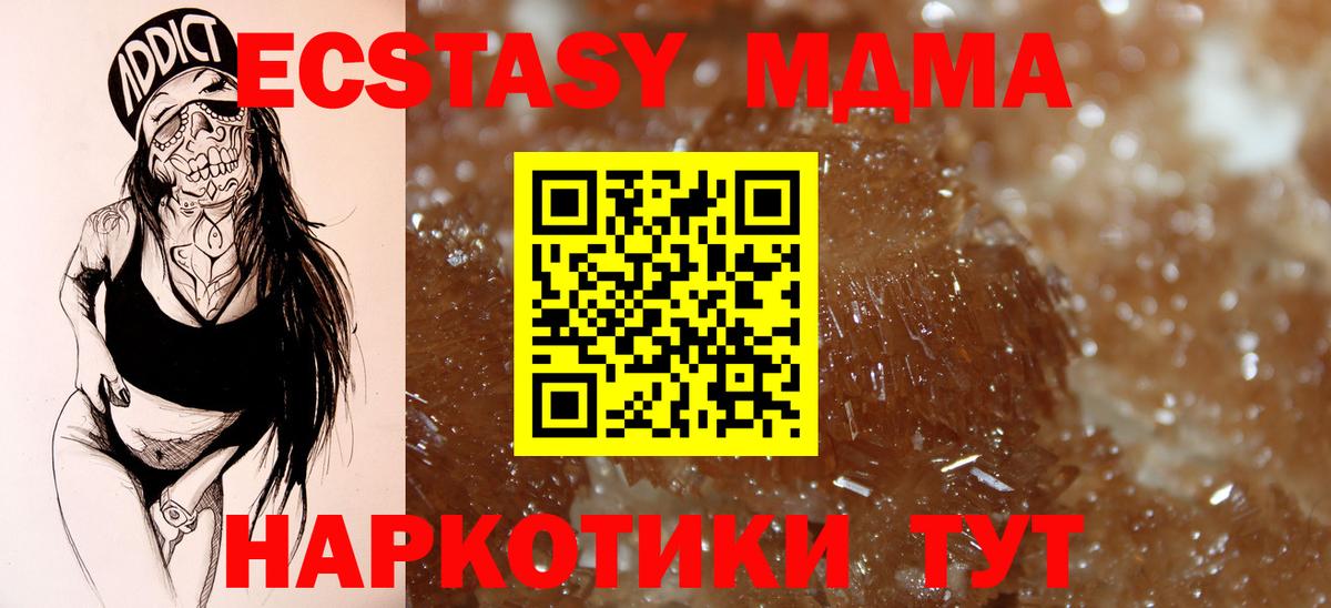 Новороссийск  МДМА VHQ  Вход с VPN  MDMA VHQ 