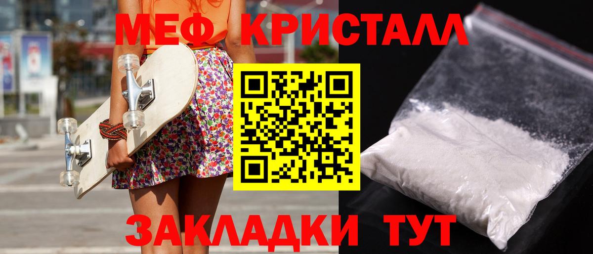 Меф  Вход с VPN  Новороссийск  Меф мука  Меф мука  Меф 