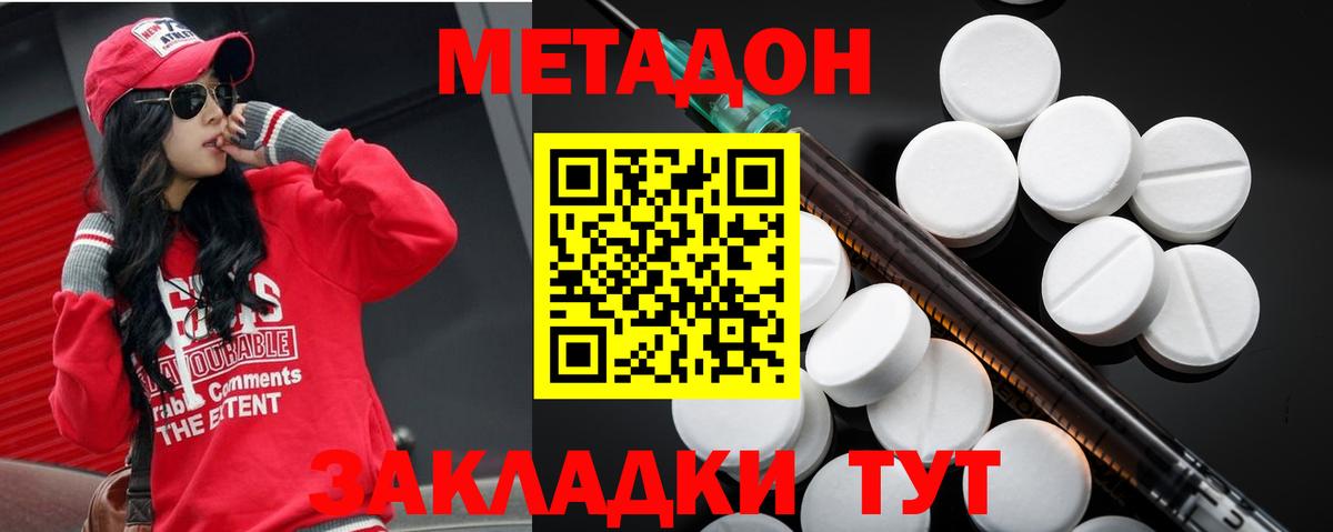 Новороссийск  shop телеграм  Вход с VPN  МЕТАДОН VHQ 