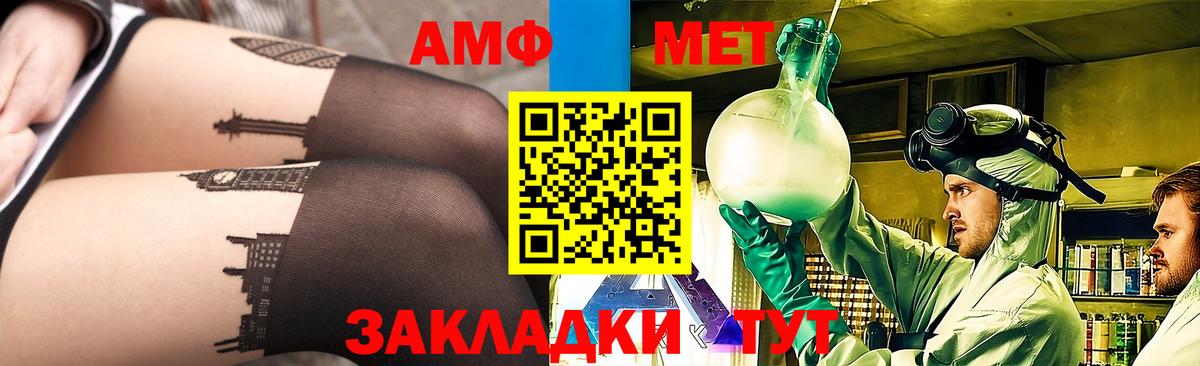 МЕТАМФЕТАМИН пудра Новороссийск