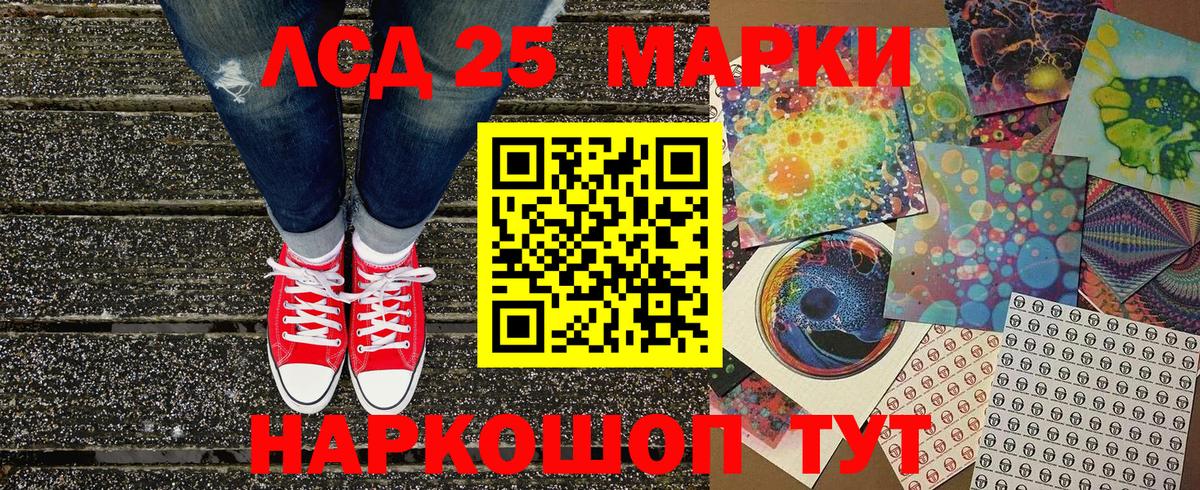 Новороссийск  Марки 25I-NBOMe 1500мкг  Марки 25I-NBOMe 1500мкг  Вход с VPN 