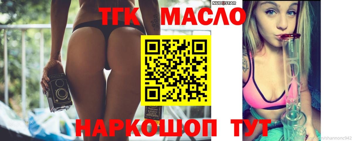 ТГК концентрат Новороссийск