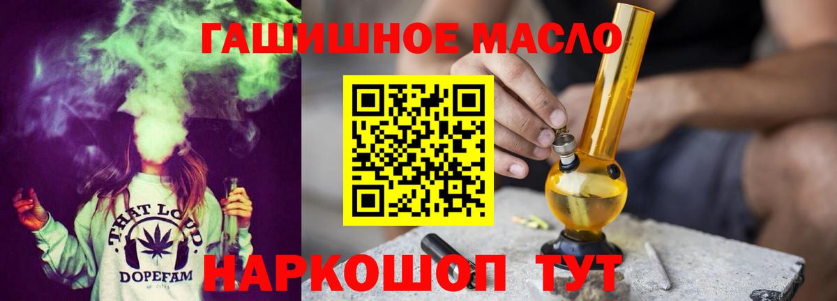 Дистиллят ТГК гашишное масло  Вход с VPN  МЕГА сайт  ТГК вейп с тгк  Новороссийск 